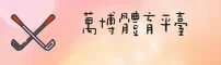 功能与服务详解