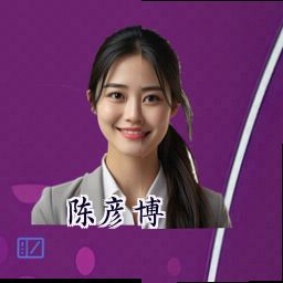陈彦博